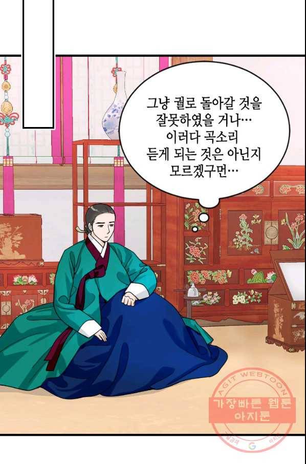 화홍 2부 42화 18