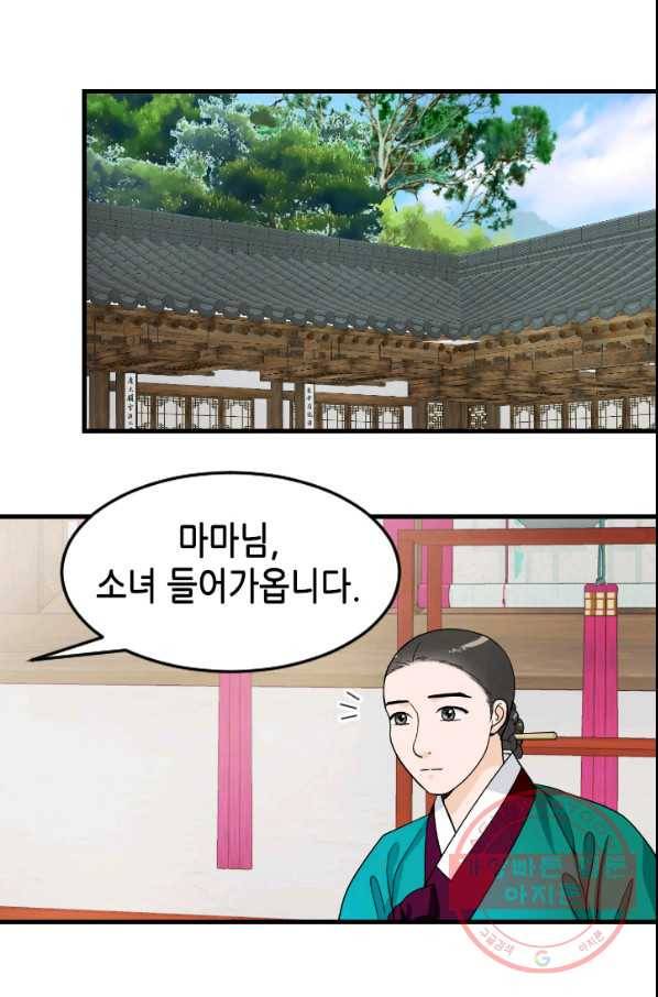 화홍 2부 42화 19