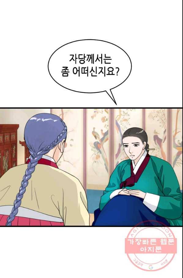 화홍 2부 42화 21
