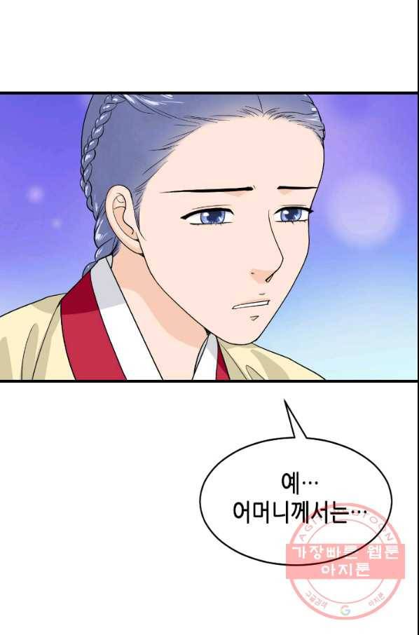 화홍 2부 42화 22