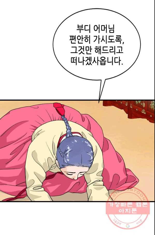 화홍 2부 42화 25
