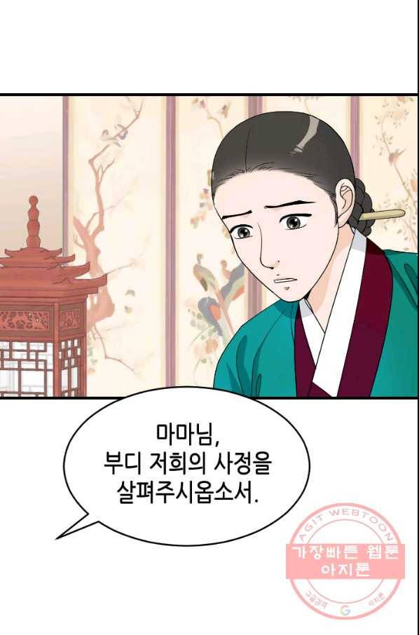 화홍 2부 42화 26