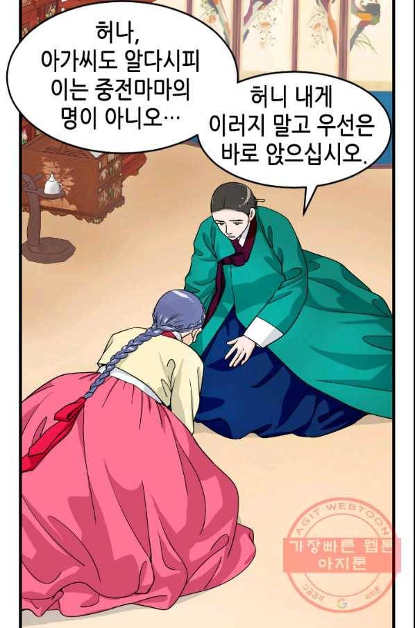 화홍 2부 42화 27