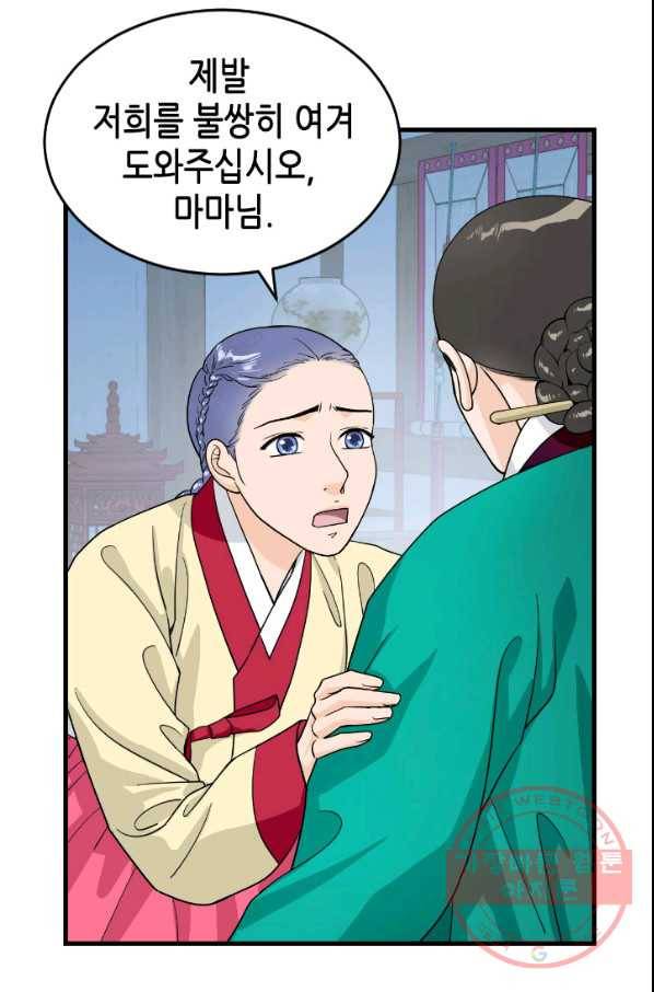 화홍 2부 42화 28