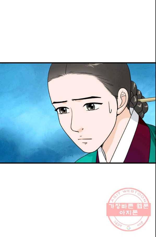 화홍 2부 42화 29