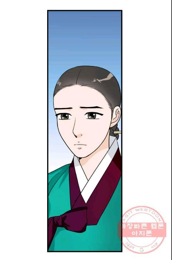 화홍 2부 42화 32