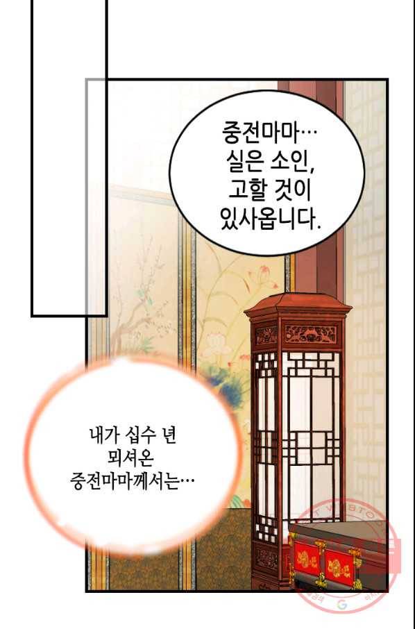 화홍 2부 42화 33