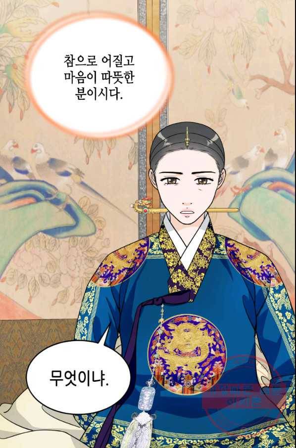 화홍 2부 42화 34