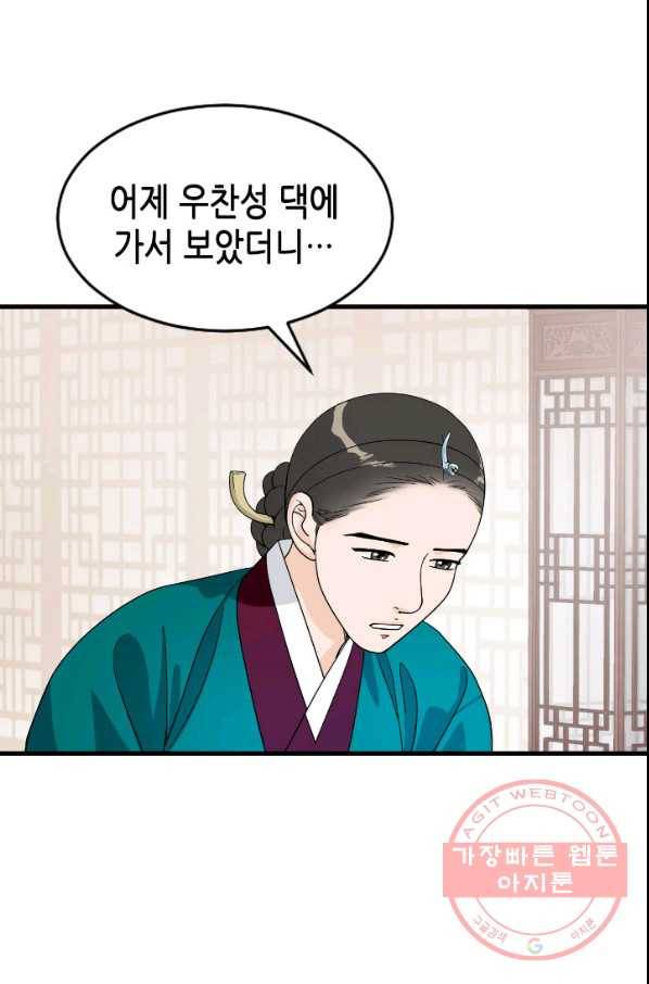 화홍 2부 42화 35
