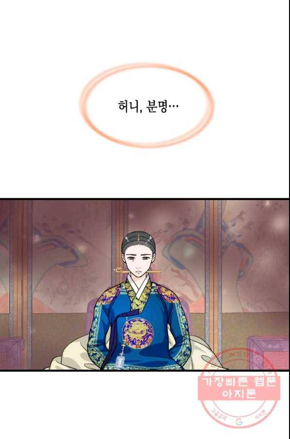 화홍 2부 42화 36