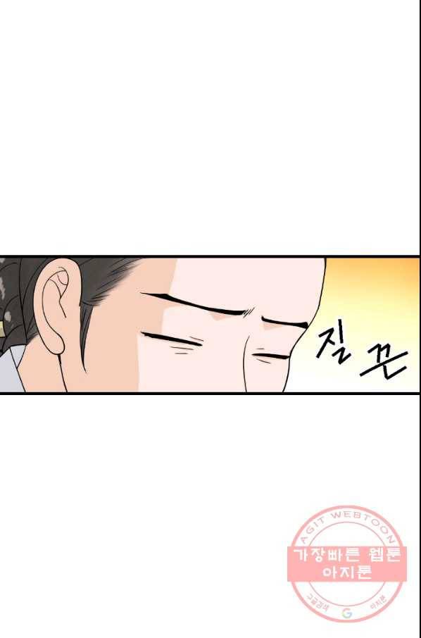 화홍 2부 42화 37