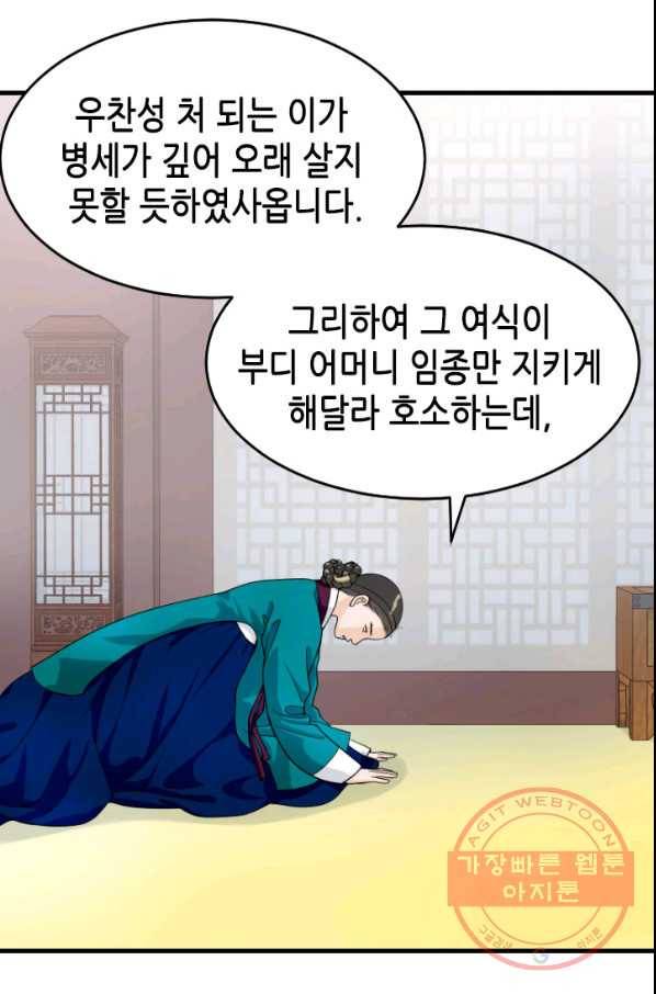화홍 2부 42화 38