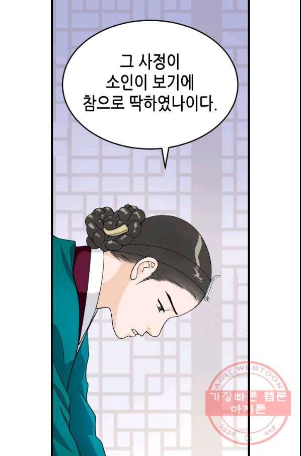 화홍 2부 42화 39
