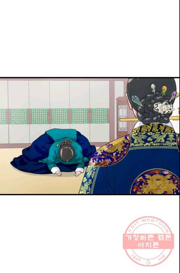 화홍 2부 42화 40
