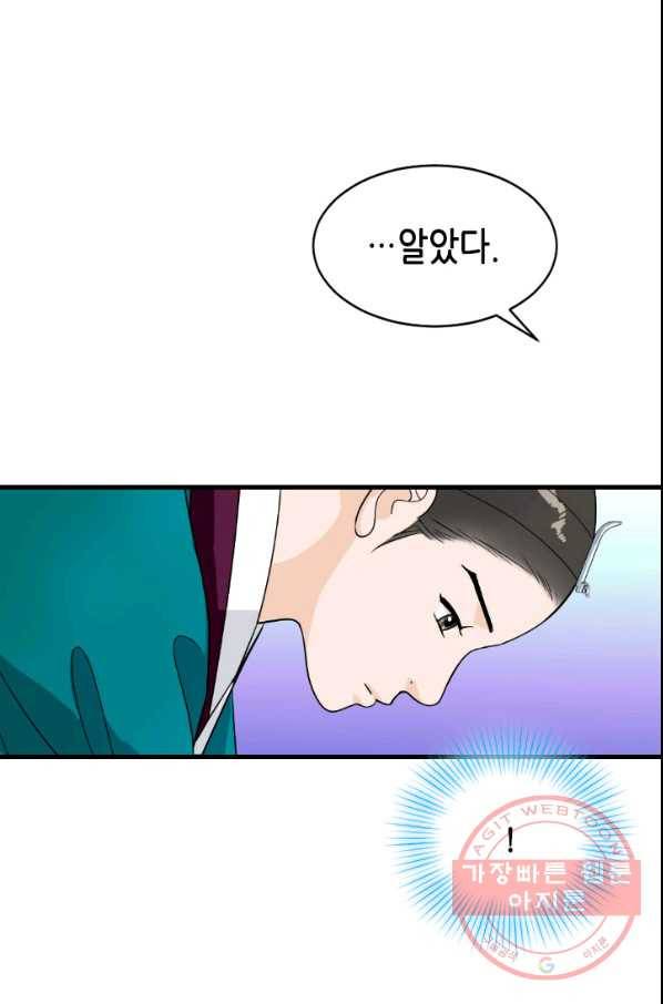 화홍 2부 42화 41