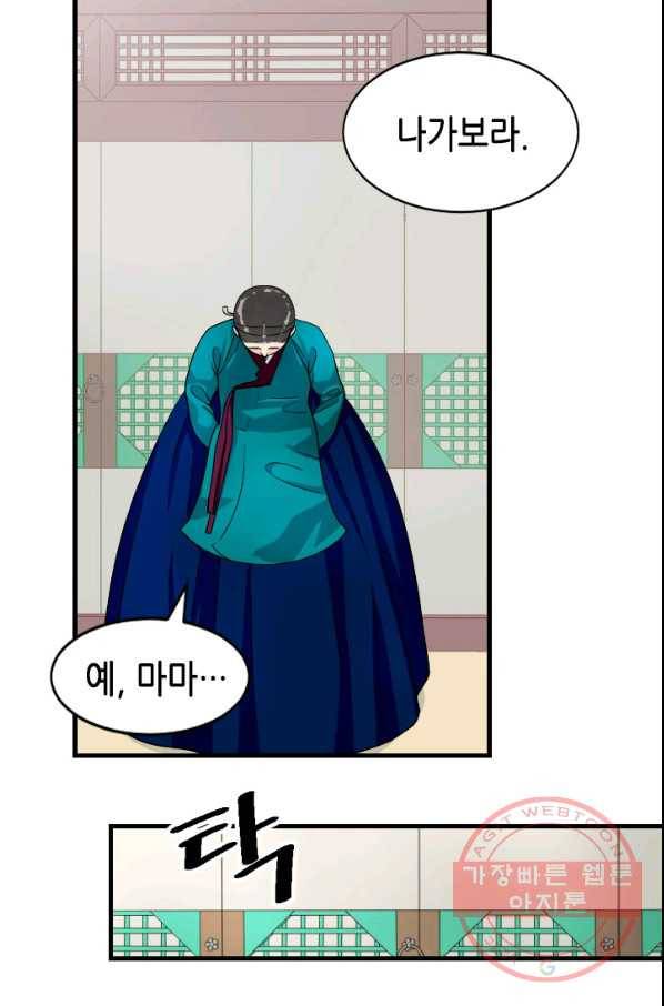 화홍 2부 42화 42