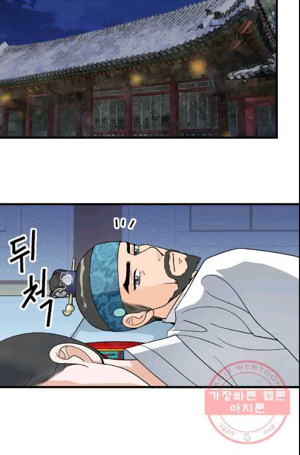 화홍 2부 42화 44