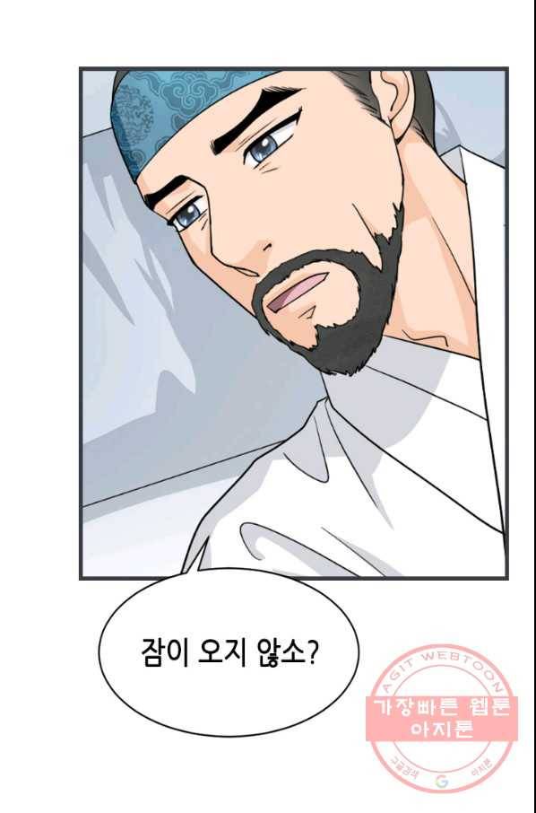 화홍 2부 42화 45