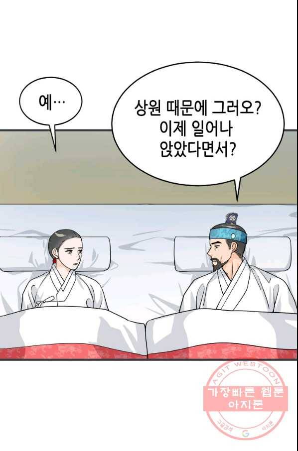 화홍 2부 42화 46
