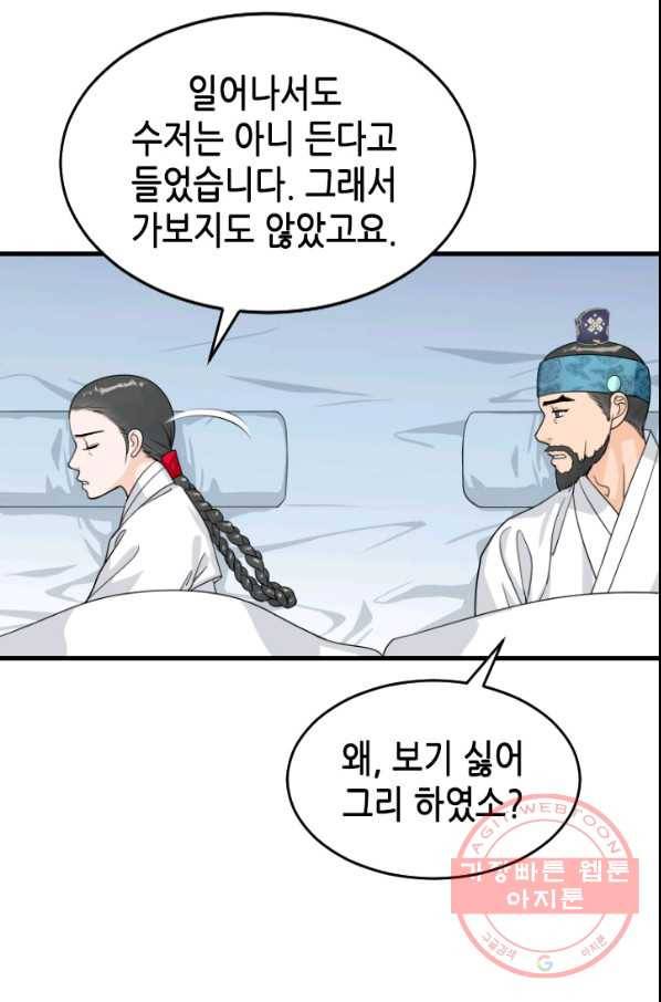 화홍 2부 42화 47