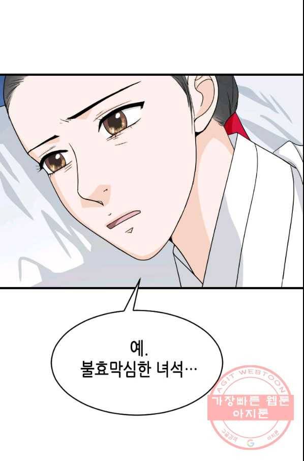 화홍 2부 42화 48