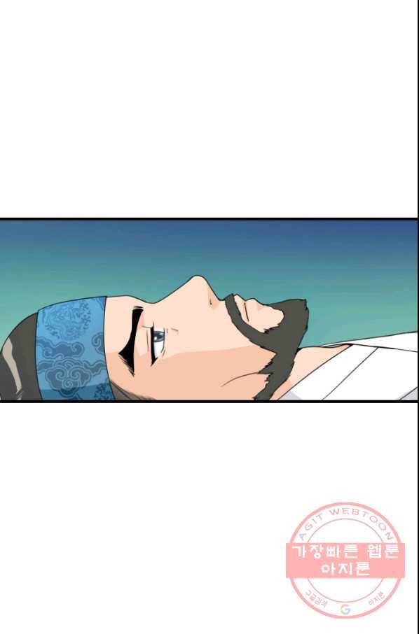 화홍 2부 42화 50
