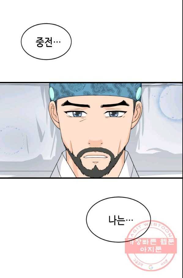 화홍 2부 42화 51