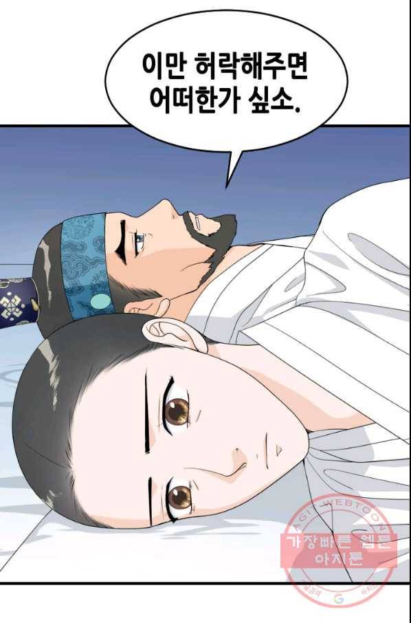 화홍 2부 42화 52