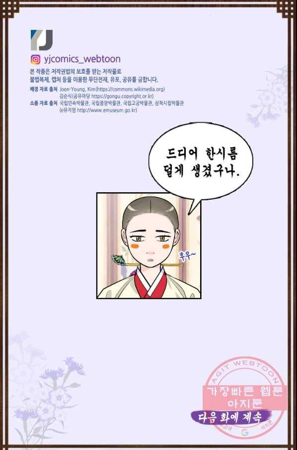 화홍 2부 42화 53