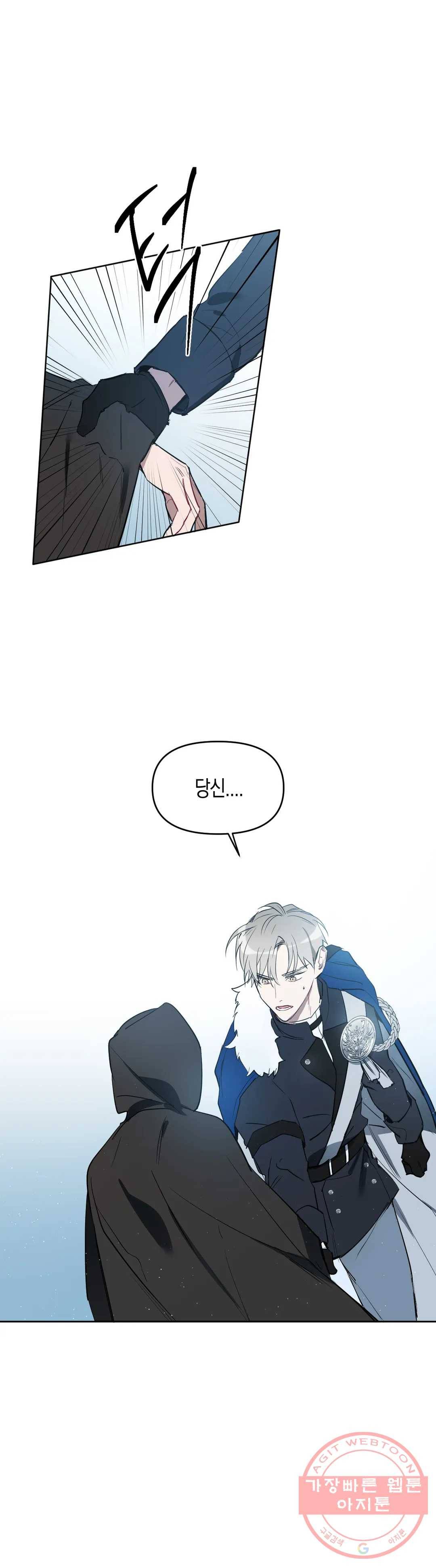 천사의 용도 86화 1