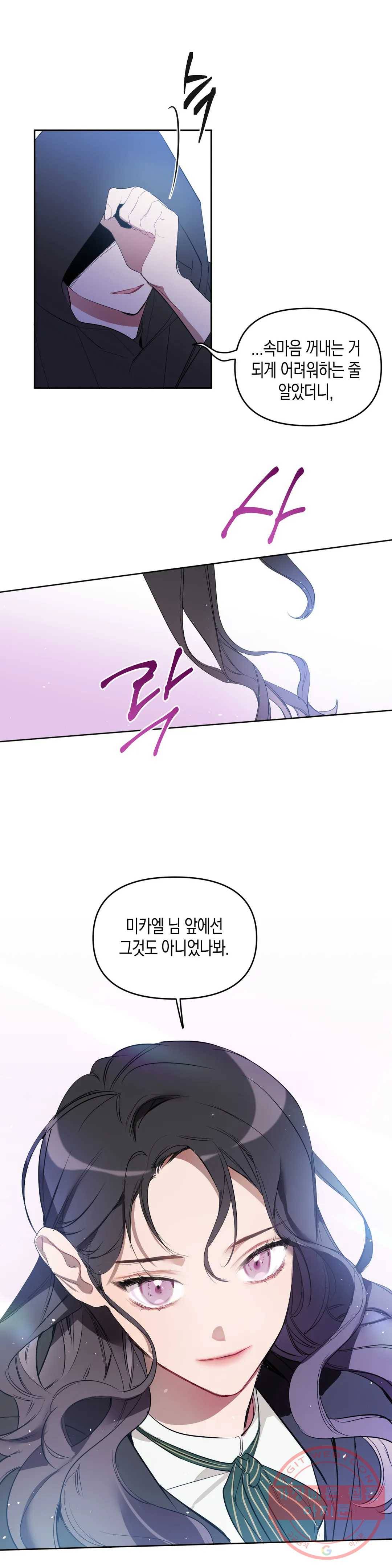 천사의 용도 86화 3