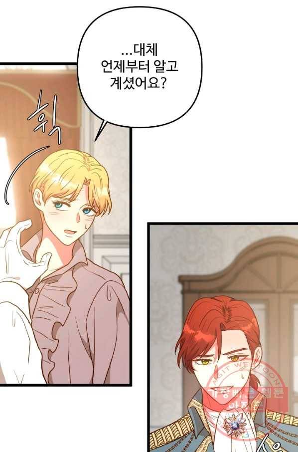 비정규직 황후 69화 7