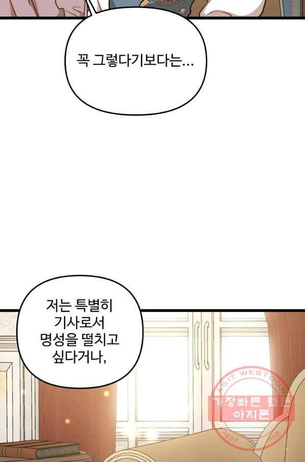 비정규직 황후 69화 40