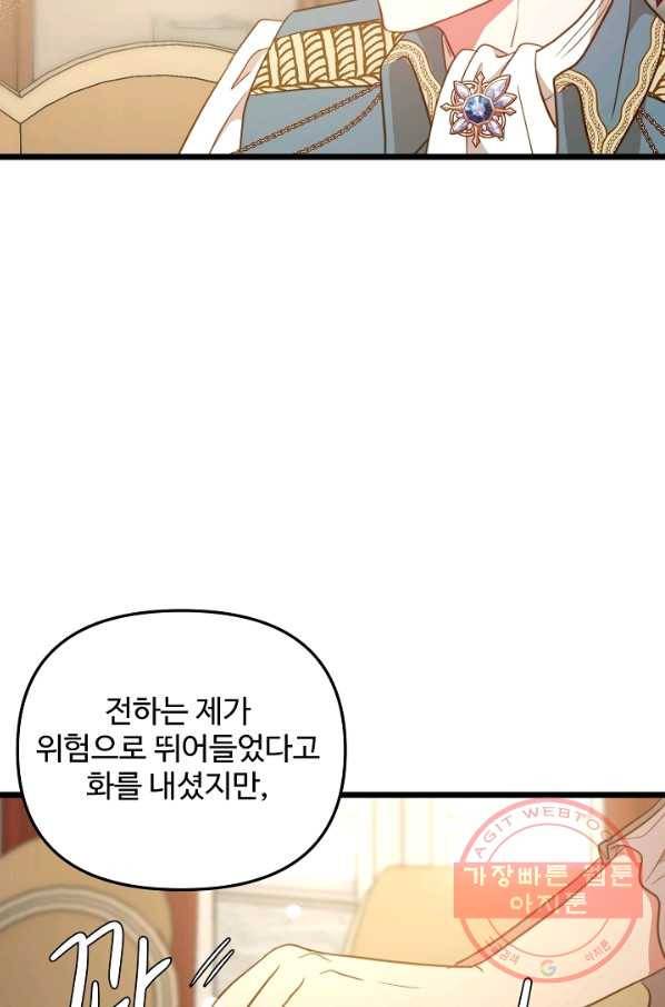 비정규직 황후 69화 44