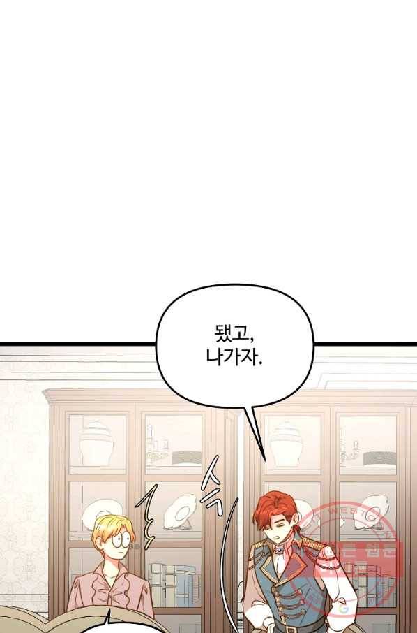 비정규직 황후 69화 57
