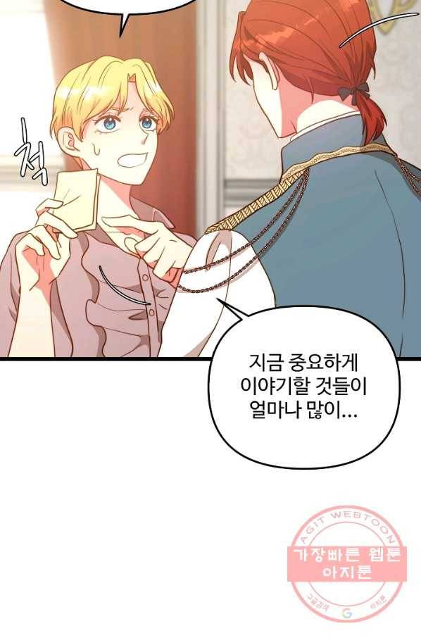 비정규직 황후 69화 59