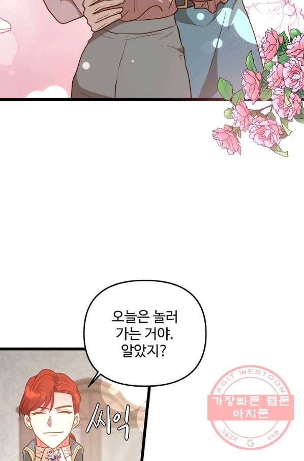 비정규직 황후 69화 61