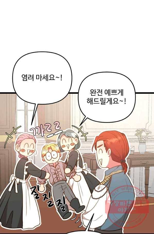 비정규직 황후 69화 67