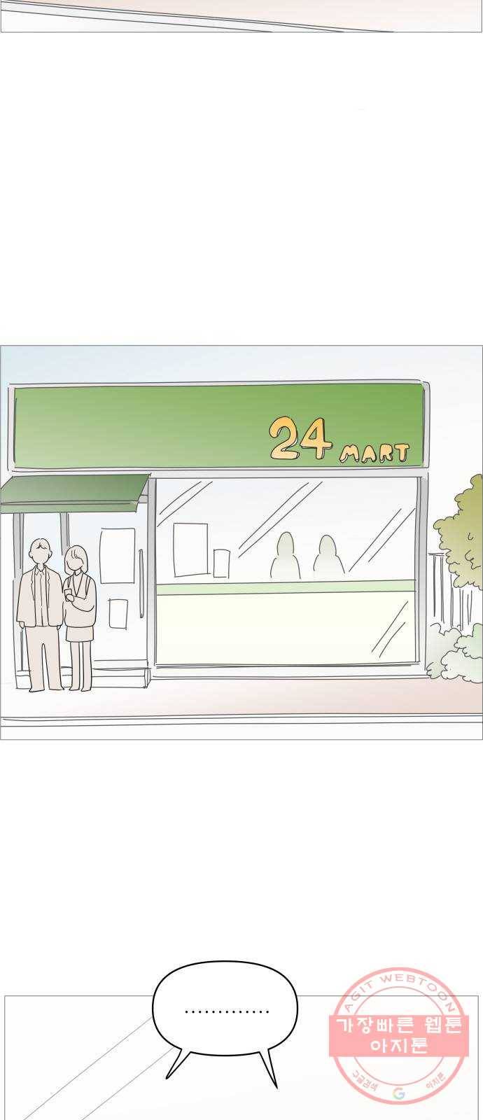 너의 미소가 함정 75화 6