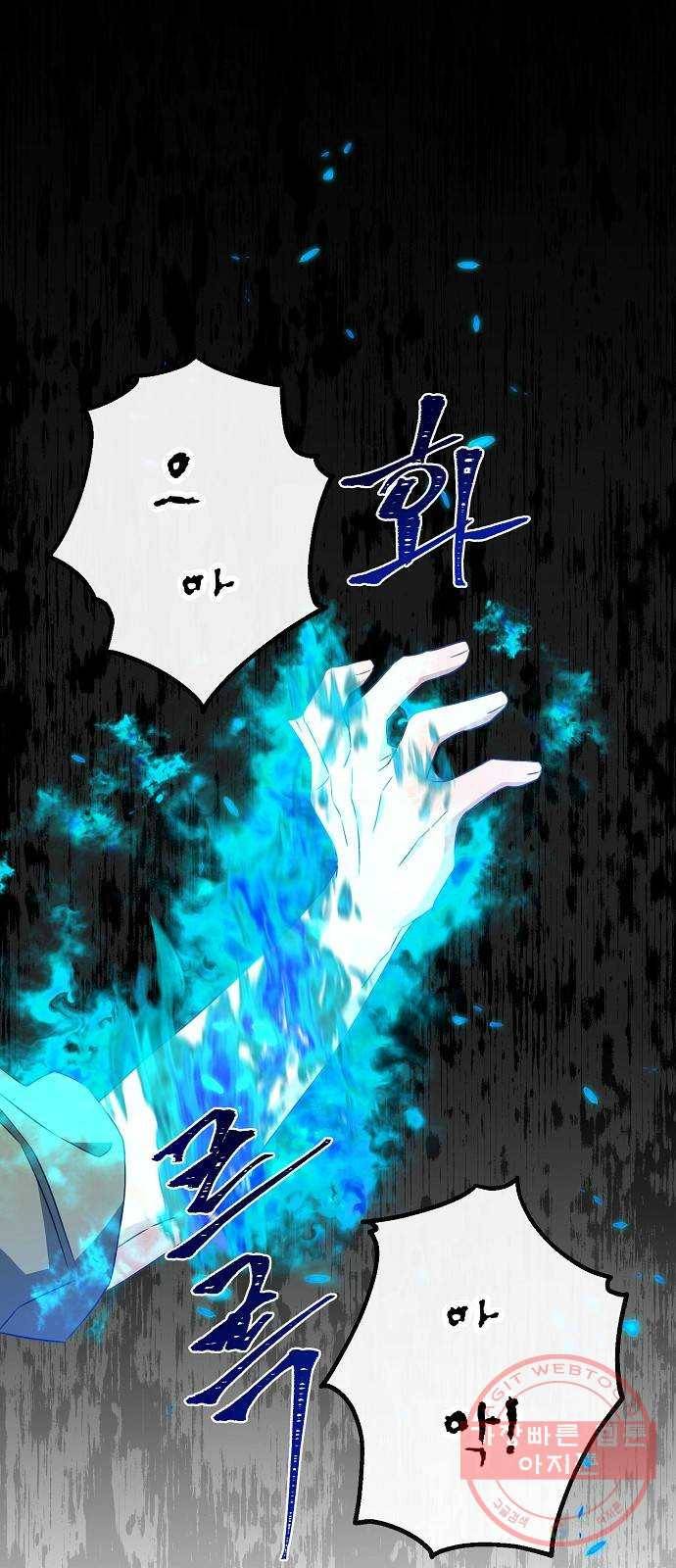 미친 후작을 길들이고 말았다 19화 1