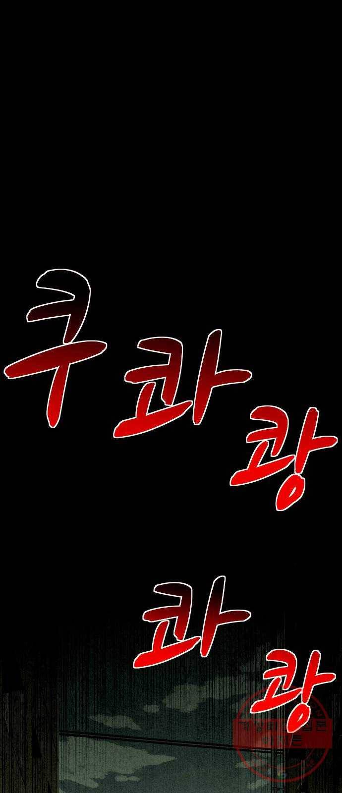 스포 24화 스포일러 (12) 2