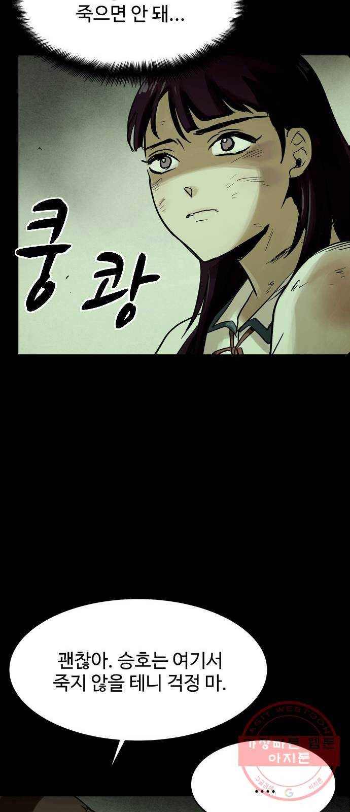 스포 24화 스포일러 (12) 4