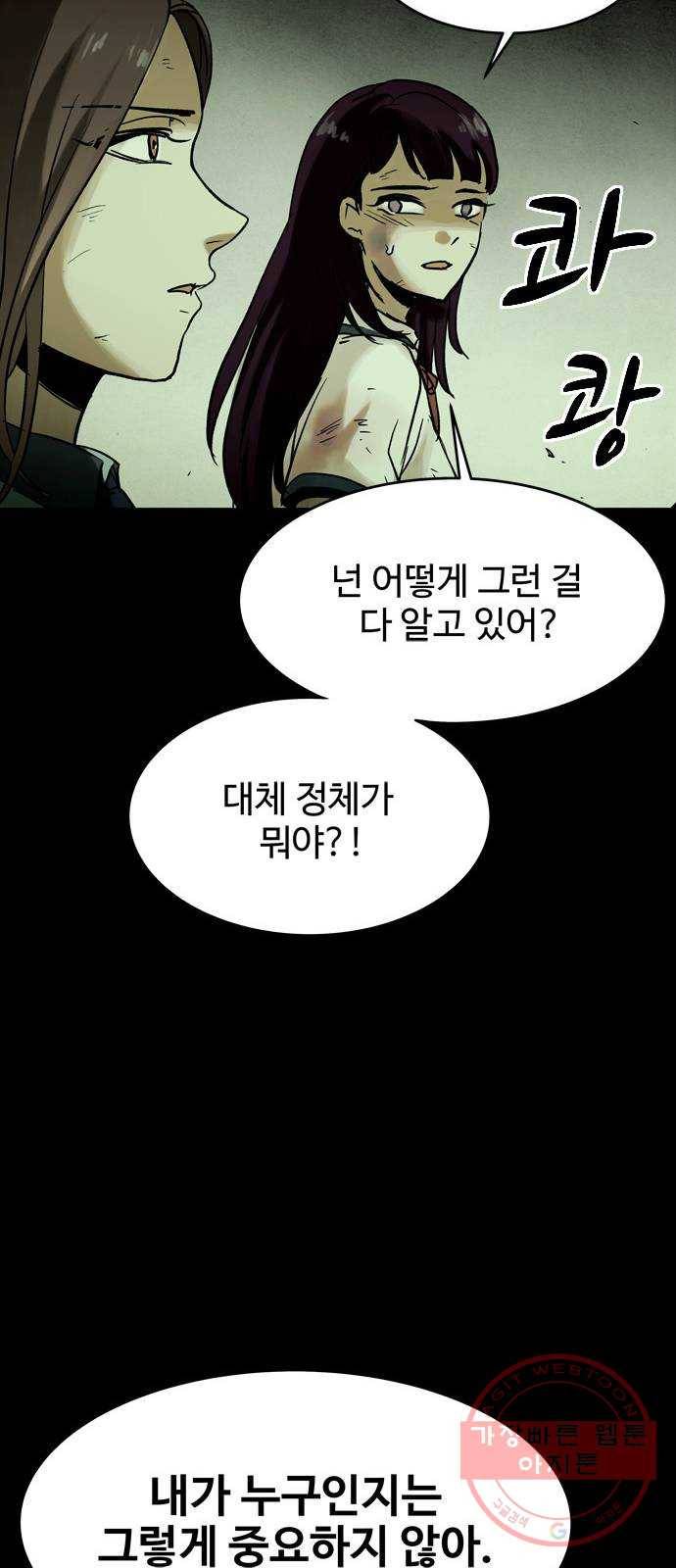 스포 24화 스포일러 (12) 5