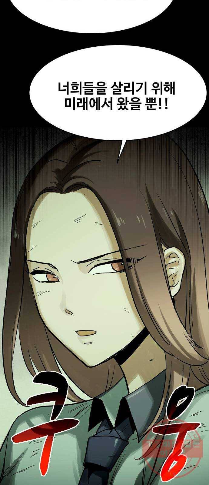 스포 24화 스포일러 (12) 6