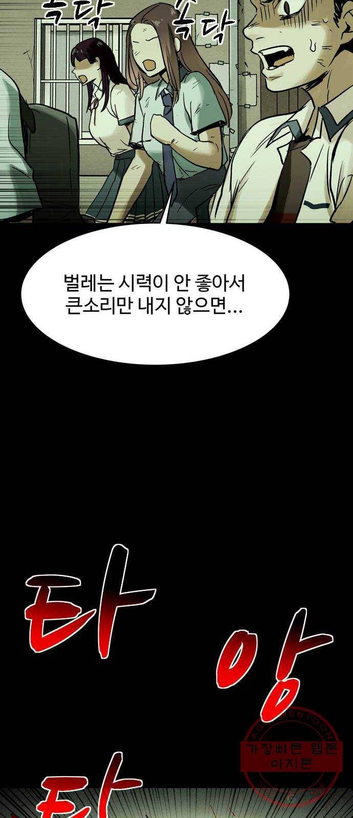 스포 24화 스포일러 (12) 9