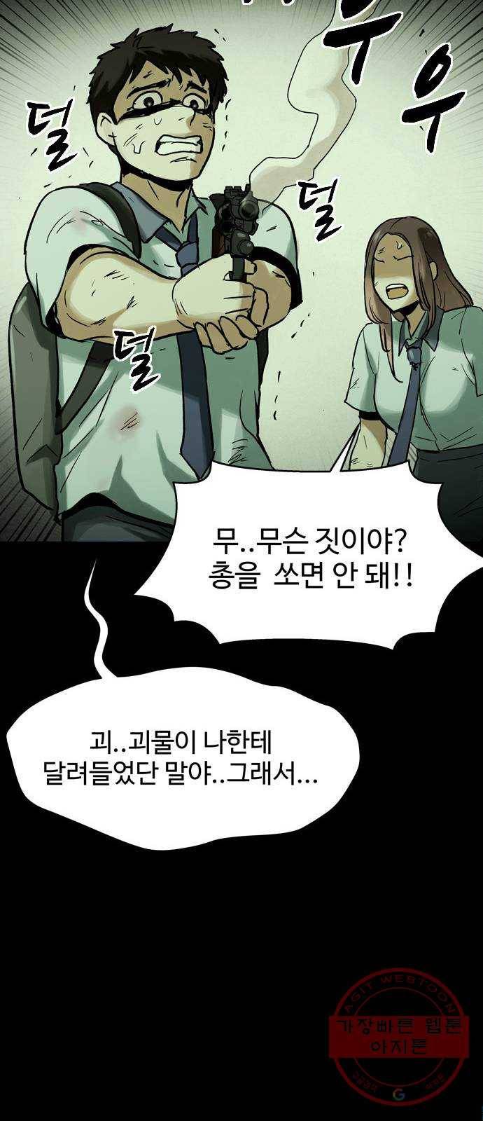 스포 24화 스포일러 (12) 11