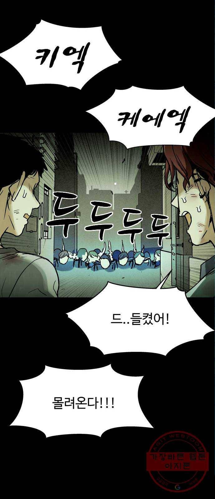 스포 24화 스포일러 (12) 12