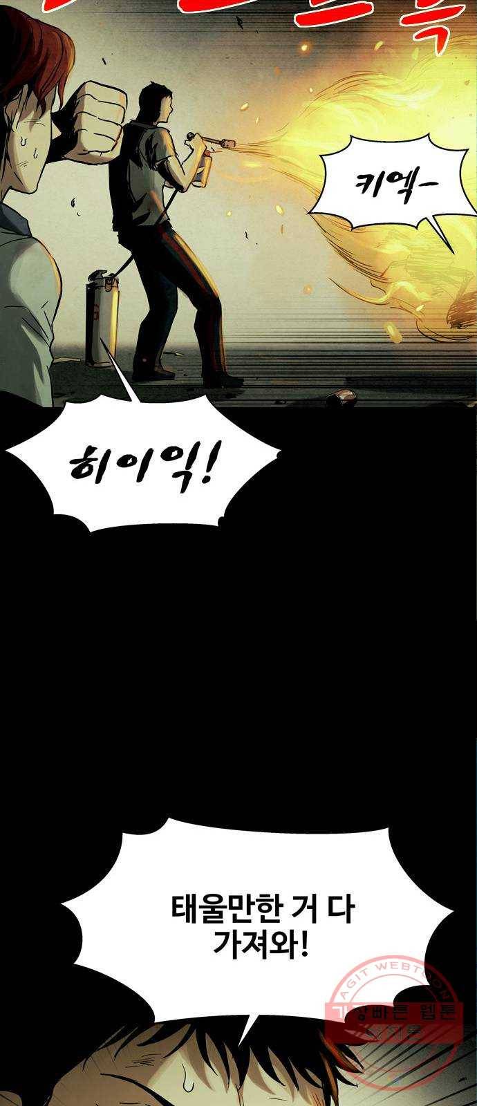 스포 24화 스포일러 (12) 14