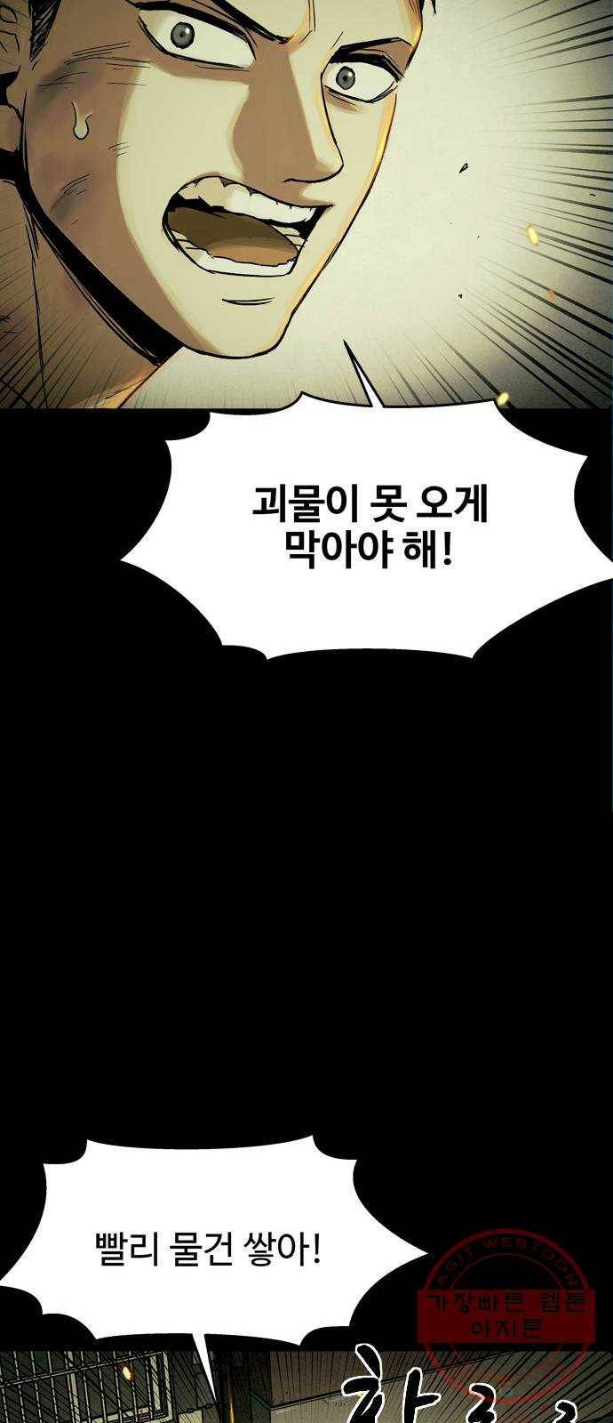 스포 24화 스포일러 (12) 15