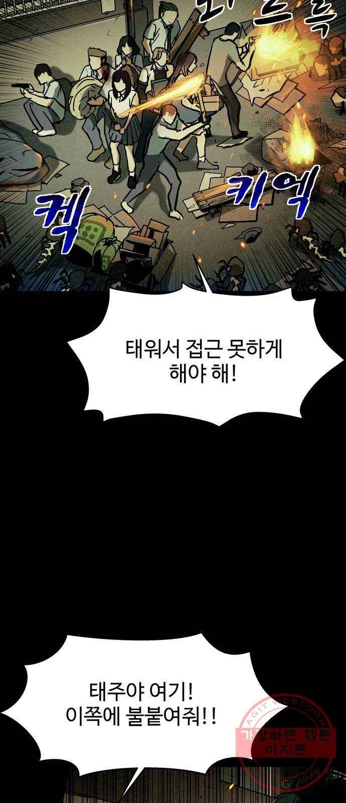 스포 24화 스포일러 (12) 16